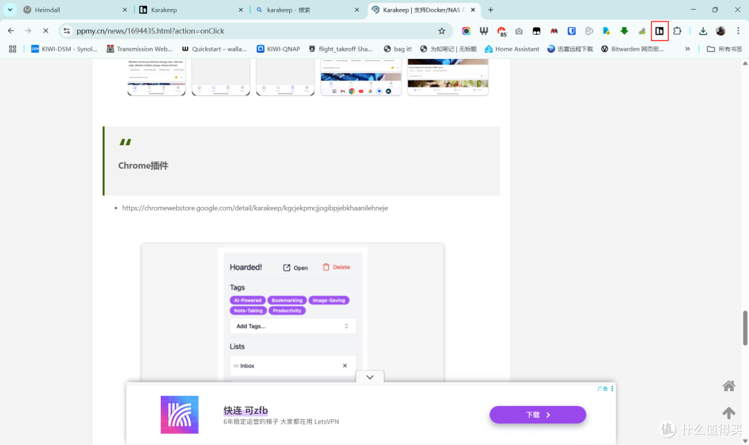 分享一个自建书签应用karakeep