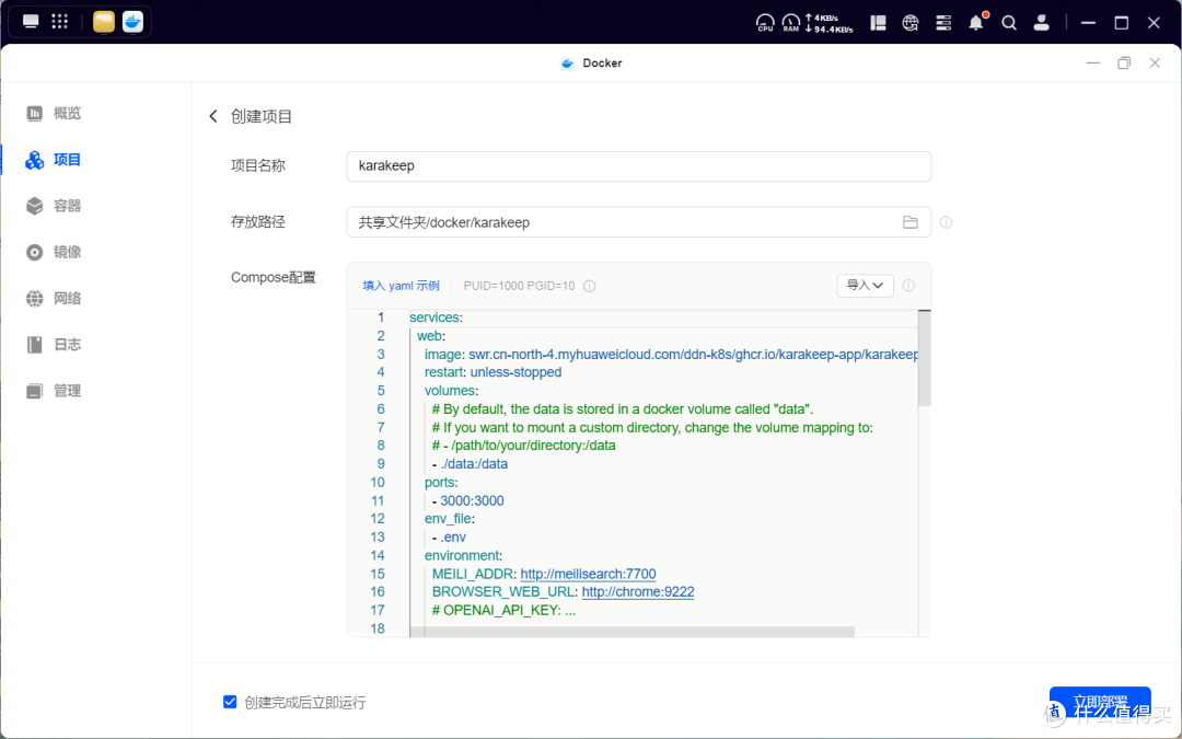 分享一个自建书签应用karakeep
